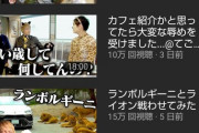 youtuber手越祐也さん、逝く