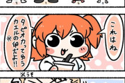 【FGO】イバラギンの日常漫画！！　ゴルドルフ所長が面倒見良すぎるｗ