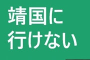 100ウヨなう第6回「広告②」