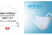 厚意ってものを理解しない民族　～　【在日コリアン差別】ユニクロが全国の学校にマスク寄贈。外国人学校を除外の為抗議　→朝鮮学校に配布