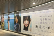 【乃木坂46】五百城茉央1st写真集『未来の作り方』週間売上7万575部！！　「写真集」今年度最高週間売上を記録🎊