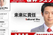 立憲・桜井周「女性がたくさん入っている会議で時間がかかる事実があるのか調査すべき」
