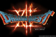 ドラクエ35周年特番「DQ12、開発中！！」ワイ「お～…(どうせ発売は2年後とかなんやろな…)」