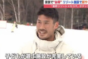ジェフ千葉DF鈴木大輔が北海道リゾート施設を語る　北海道文化放送が一般客としてインタビュー