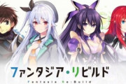 ファンタジア文庫のお祭りソシャゲ『ファンリビ』リリース日が12月17日に決定！