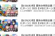 【にじさんじ】でびヌーンにライバル登場！なにヌーンはなんかえっちな回多いな
