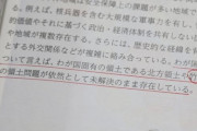 韓国政府、日本の防衛白書「独島は日本の領土」主張に対して即時撤回要求＝韓国の反応