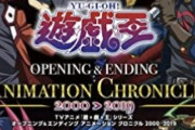 【画像】KONAMI、遊戯王を始めたコスプレイヤーえなこさんに3万するスリーブと各種色々送ってしまう