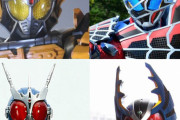この４人の仮面ライダーなら安心して仲間にできるな