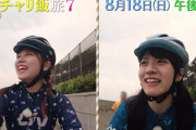 櫻坂46が真夏に40kmサイクリング！テレ東特番「チャリ飯旅」第7弾PR動画＆オフショット大量配信中