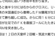 町田ゼルビア「我々が正義」