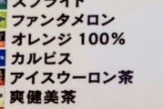 映画館にペットボトルとか持ち込むヤツw