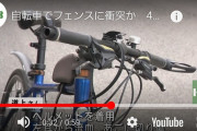 【速報】自転車にまたがったままフェンスに寄りかかっていた男性、死亡確認