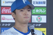 日本ハム郡司「北海道はお寿司おいしくていいところだな～と思っていたらホームラン打てました」