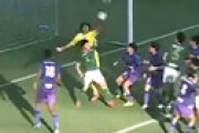 【動画】 青森山田のロングスローのゴールが炎上 「GKに体当たり」「誤審」「ひどすぎる」「日大アメフト部と同じ」