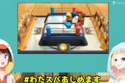 【ホロライブ】あじまる屋さんの説明を求められるスバル