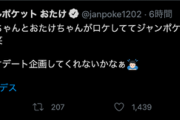 【日向坂46】ジャンポケとダブルロケデート実現なるか！？ｗｗｗｗｗｗｗｗ