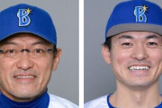 ナイス判断のDeNA河田雄祐コーチの試合後フォト、林琢真選手とそっくりと話題にｗｗｗ