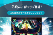 【jubeat】(22/07/06)新たなミッショントラベル「festo島ライブカメラ」が追加！ 新曲に「Hero Revealed / Yooh」が登場！！ 今回のマップは結構お題が難しい模様