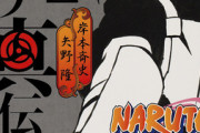 NARUTOの「うちは一族」のアイツって、結構強い可能性あったよな！！