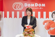 ドムドムバーガーの社長、優秀すぎる　会社を3期連続黒字へ