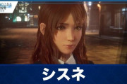 【FF7EC】ユフィ以外の♀キャラがもう居ないの、やっぱ辛いわ