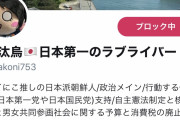 ツイッターの自己紹介文に書いてあったら「あっ・・・（察し」てなる単語