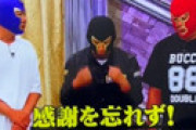 【動画】 アンジャッシュ渡部、脱力タイムズで全国地上波復帰　覆面で登場も正体明かされず、TKOとトリオ漫才で沸かす