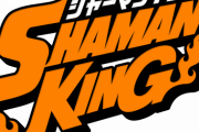 シャーマンキング新アニメが本日放送開始！コラボ復刻を願うパズドラ民の反応まとめ