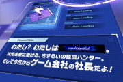 【ネプテューヌ】最新作のティザーPVが公開！ゲーム会社の経営シミュレーションか？