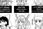 【東方】原作霊夢が通り魔とか言われてるけど基本的に相手の方から襲いかかってるんだからそれは違うんじゃないかと思う