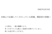 「令和ロマン」髙比良くるま　芸能活動自粛発表