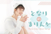【画像あり】声優・高野麻里佳さんのポニーテール姿w w w w w