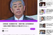 自民党 岩屋毅さん、ネット上の誹謗中傷に法的措置検討「民主主義の健全な議論を損なう」