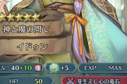 【FEH】イドゥン10凸してきた