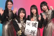 個性豊か！櫻坂46山﨑天×森田ひかる×的野美青×村井優の2025年書き初め動画が公開