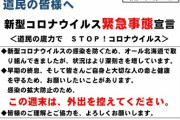 【国会】戦後2度目の緊急事態宣言くるか？ちなみに前回は48年に朝鮮人と共産党が暴れた阪神教育事件