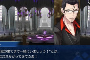 【FGO】ベリルさん、全く活躍していない問題ｗｗｗｗｗｗｗ←噛ませすぎて草ァ！！！