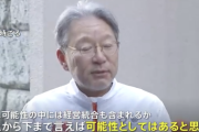 ホンダ三部社長「日産との経営統合は可能性としてはあると思う」