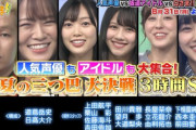 【乃木坂46】凄い絵だなｗ‼次回『Qさま』の予告が壮観！！！！！