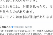 【朗報】ひろゆき、 “誹謗中傷叩き”ブームに乗っかる芸能人を完全論破