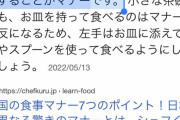 【動画】木下優樹菜さん、韓国式の食事マナーをしただけなのに育ちが悪いと言われる・・・