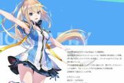 【悲報】大人気Vtuber、引退