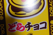 お菓子届いたｗｗｗ