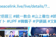 河野太郎、統一教会の問題をめぐり「霊感商法」検討会設置へ　消費者庁に指示