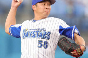 DeNA先発　武藤（今年２回目）←これ