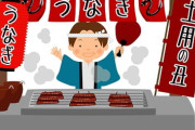 ドン・キホーテ露店「うなぎのかば焼き」で食中毒 男女14人が発熱や腹痛など訴え…サルモネラ属の菌検出