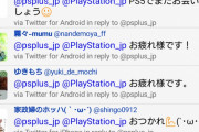｢PlayStation®Plus｣・・・・・・・は、2019年9月30日(月)をもって終了いたします。