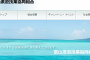 富山県のパチンコホールが新型コロナウイルス感染拡大防止対策として年末年始の延長営業を中止へ