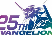 おめでとう「#エヴァンゲリオン」第1話放送から本日25周年！新劇場版3作を無料配信
